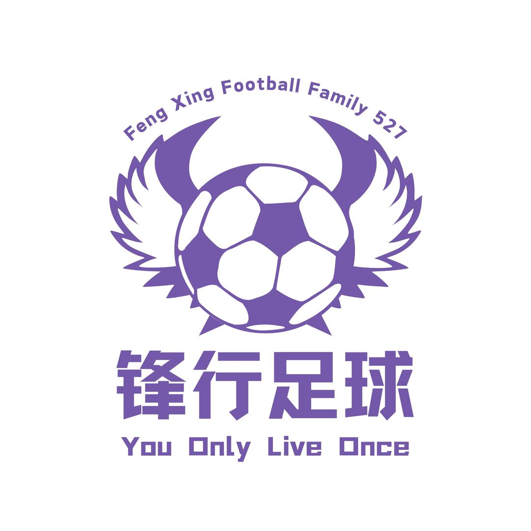 锋行足球俱乐部