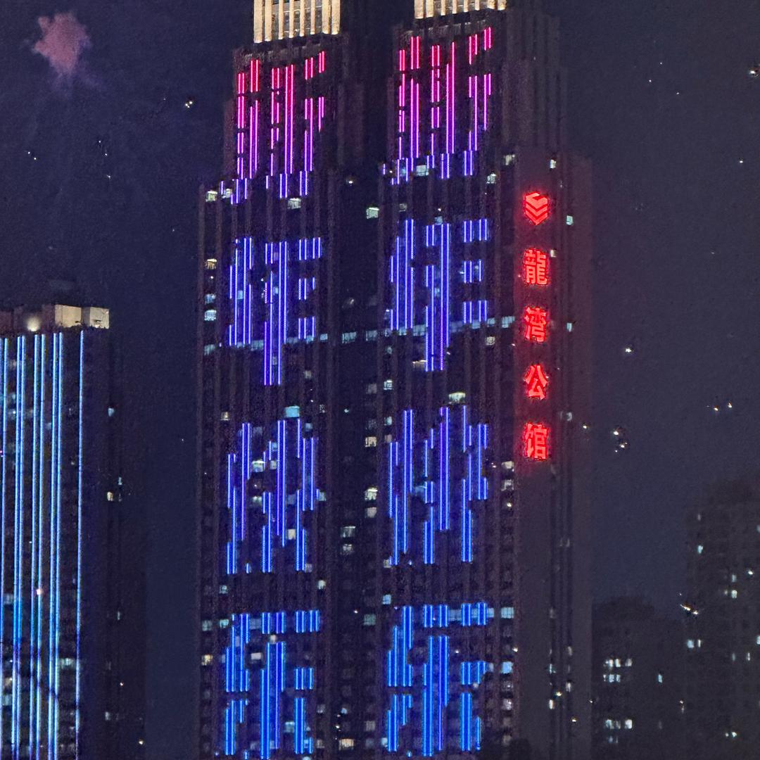 你说的对