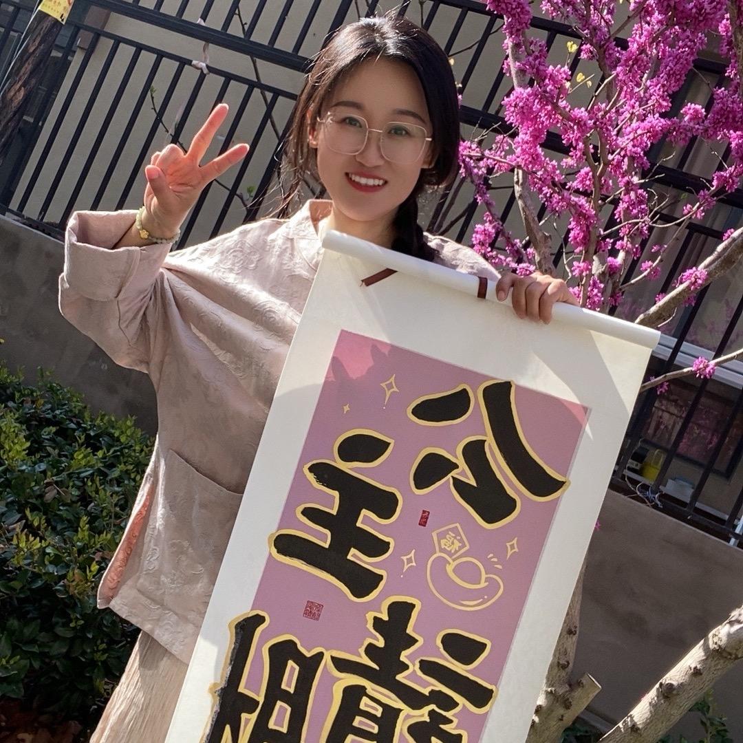 安予書