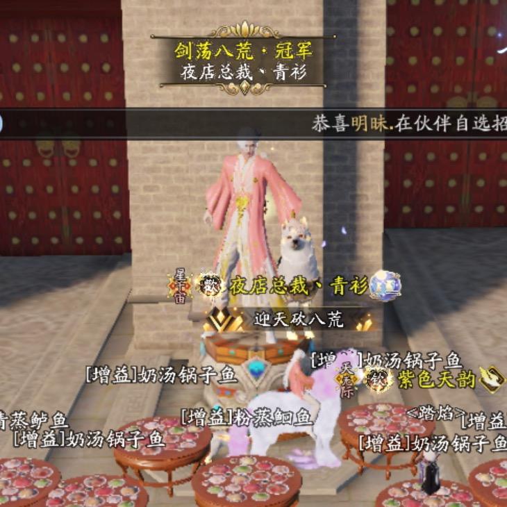 羊村黑科技