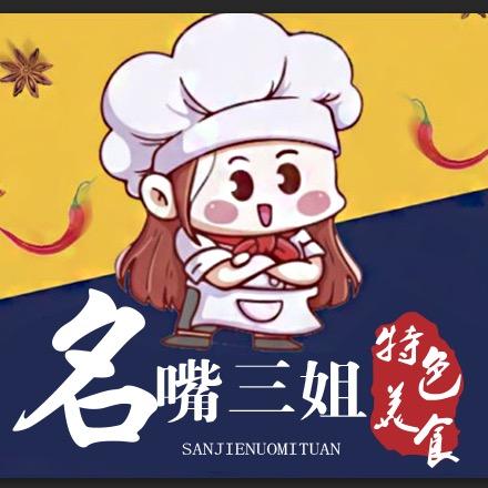 名嘴三姐/酱汁米皮/糯米团