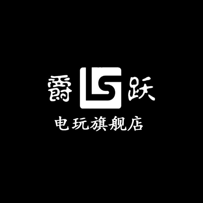 爵跃潮狼邦数码专卖店