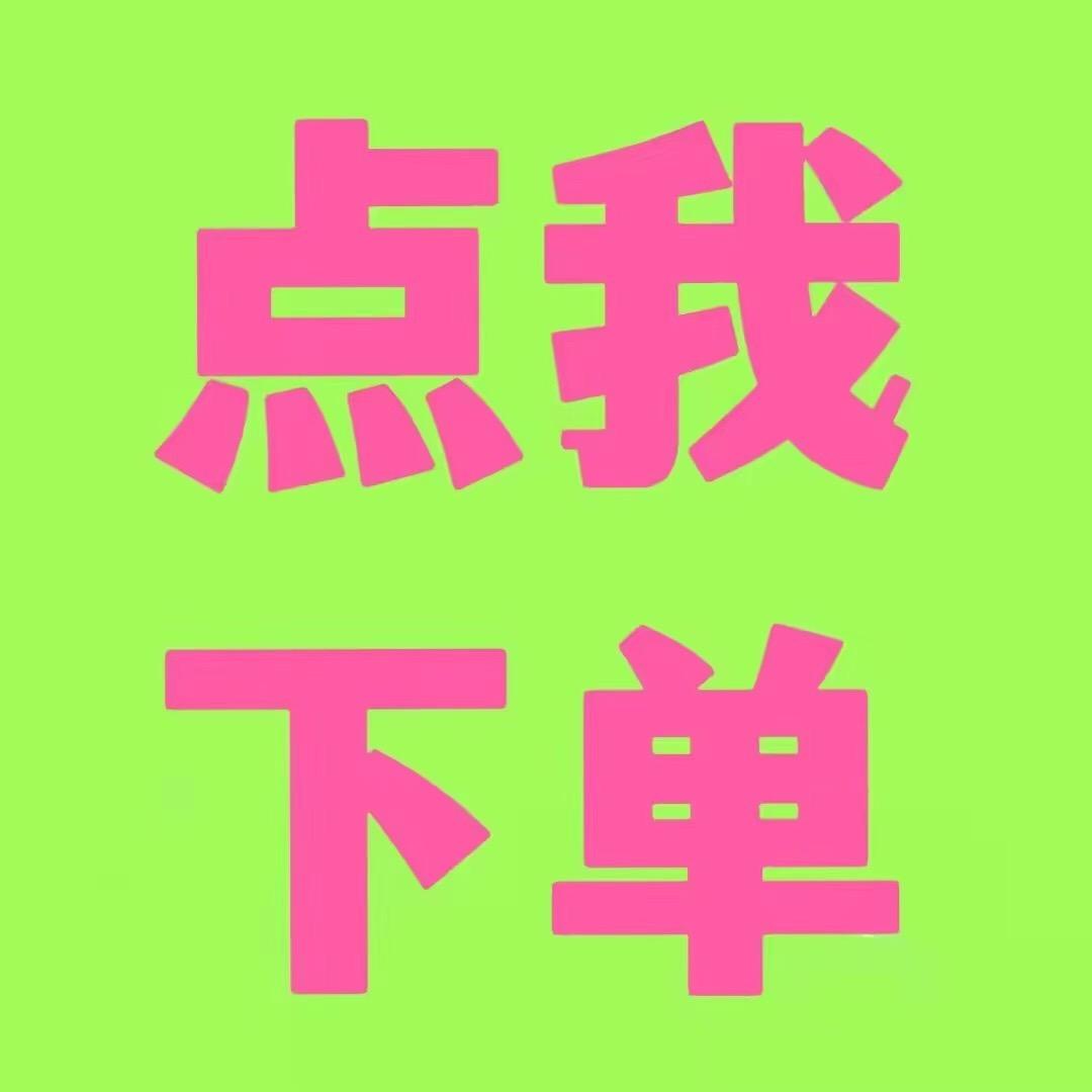 用户靖妈（同款在橱窗）