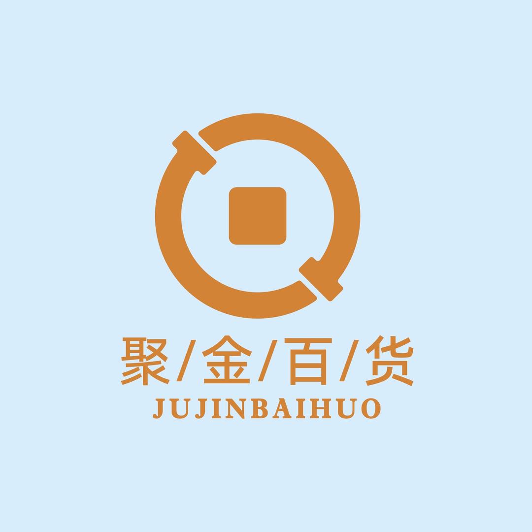 聚金 百货