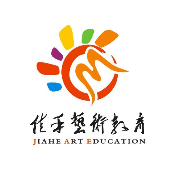 芜湖佳禾艺术培训中心有限公司