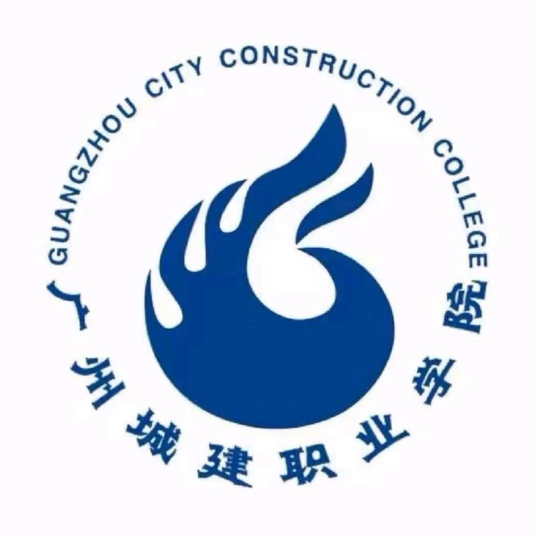 城建 黄老师