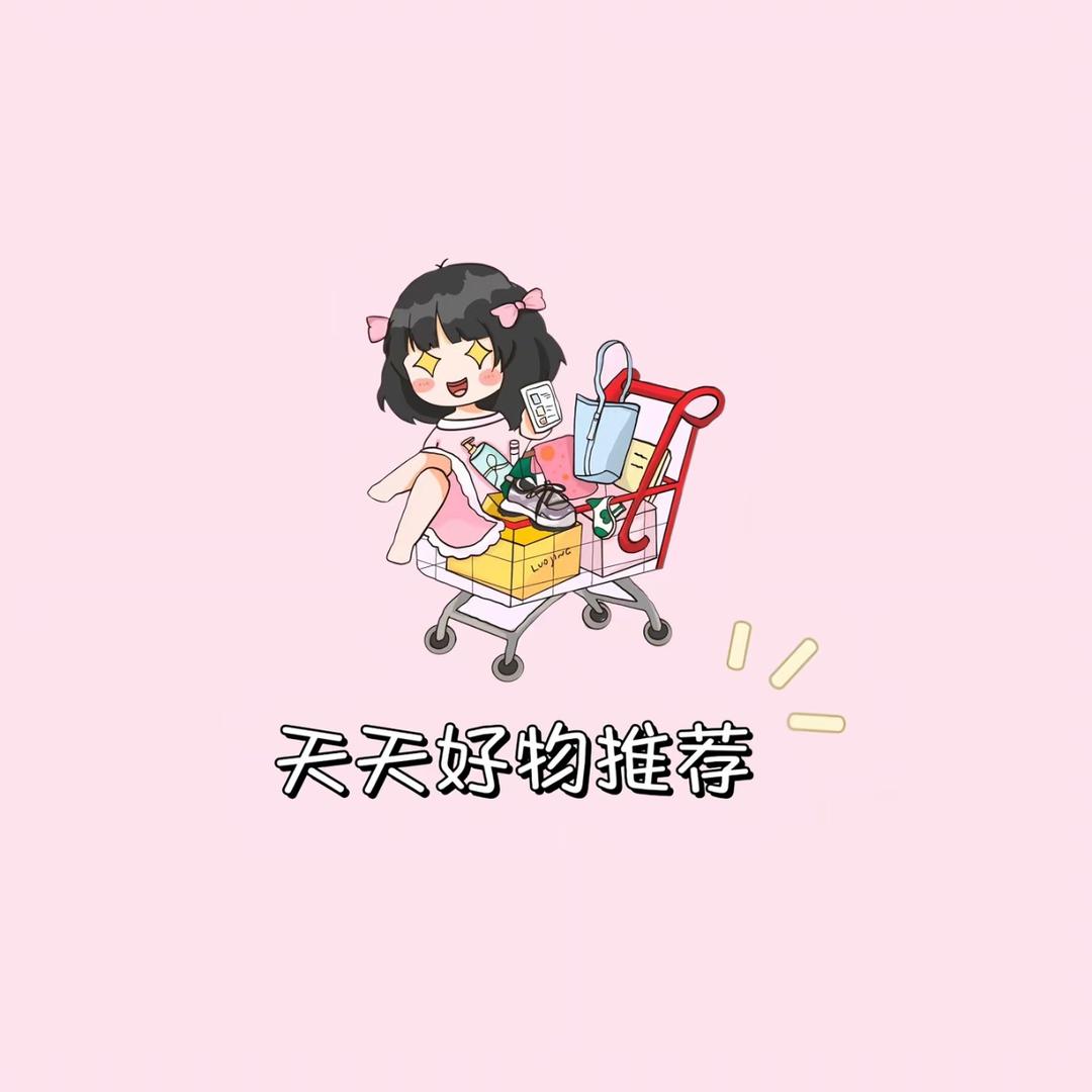好物精选分享站