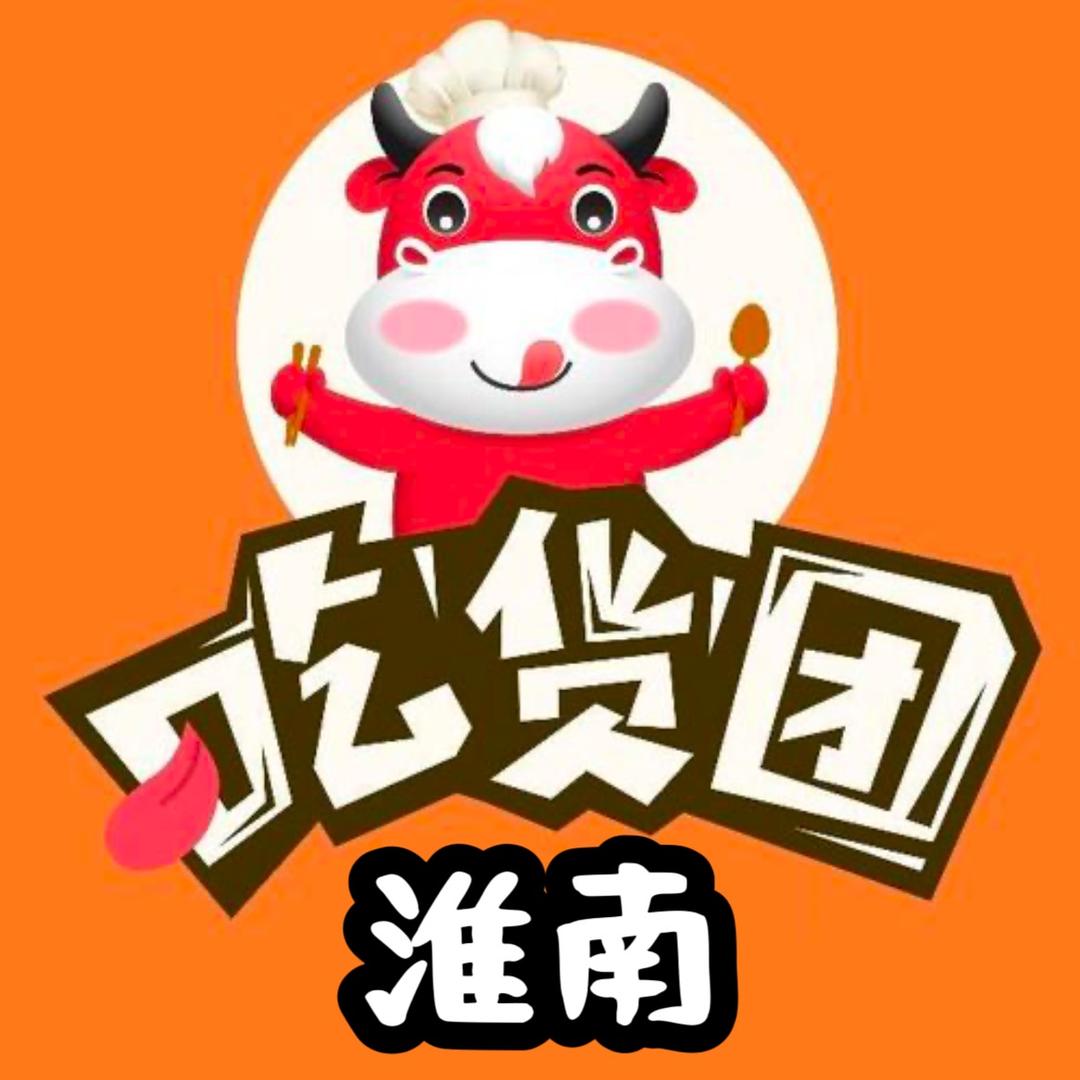 淮南吃货团