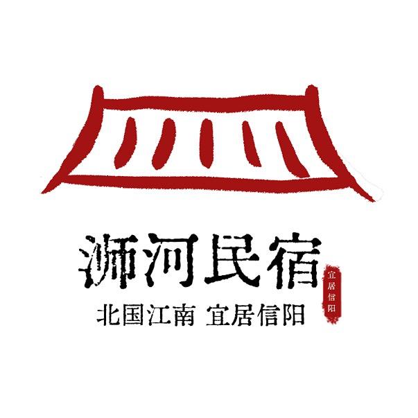 浉河民宿