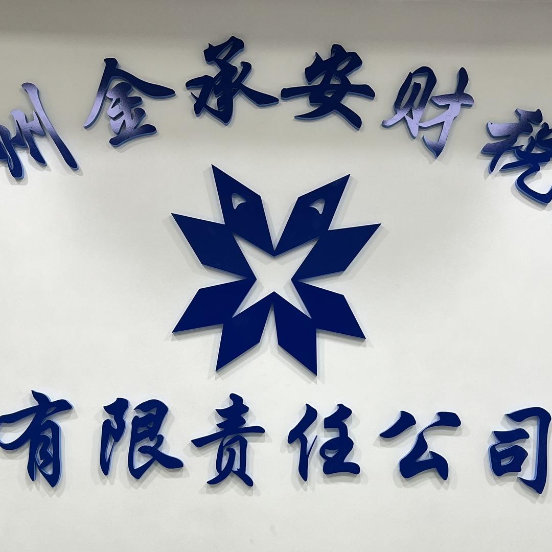 凉山老板的财税小课堂