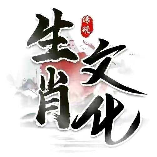 明缘先生