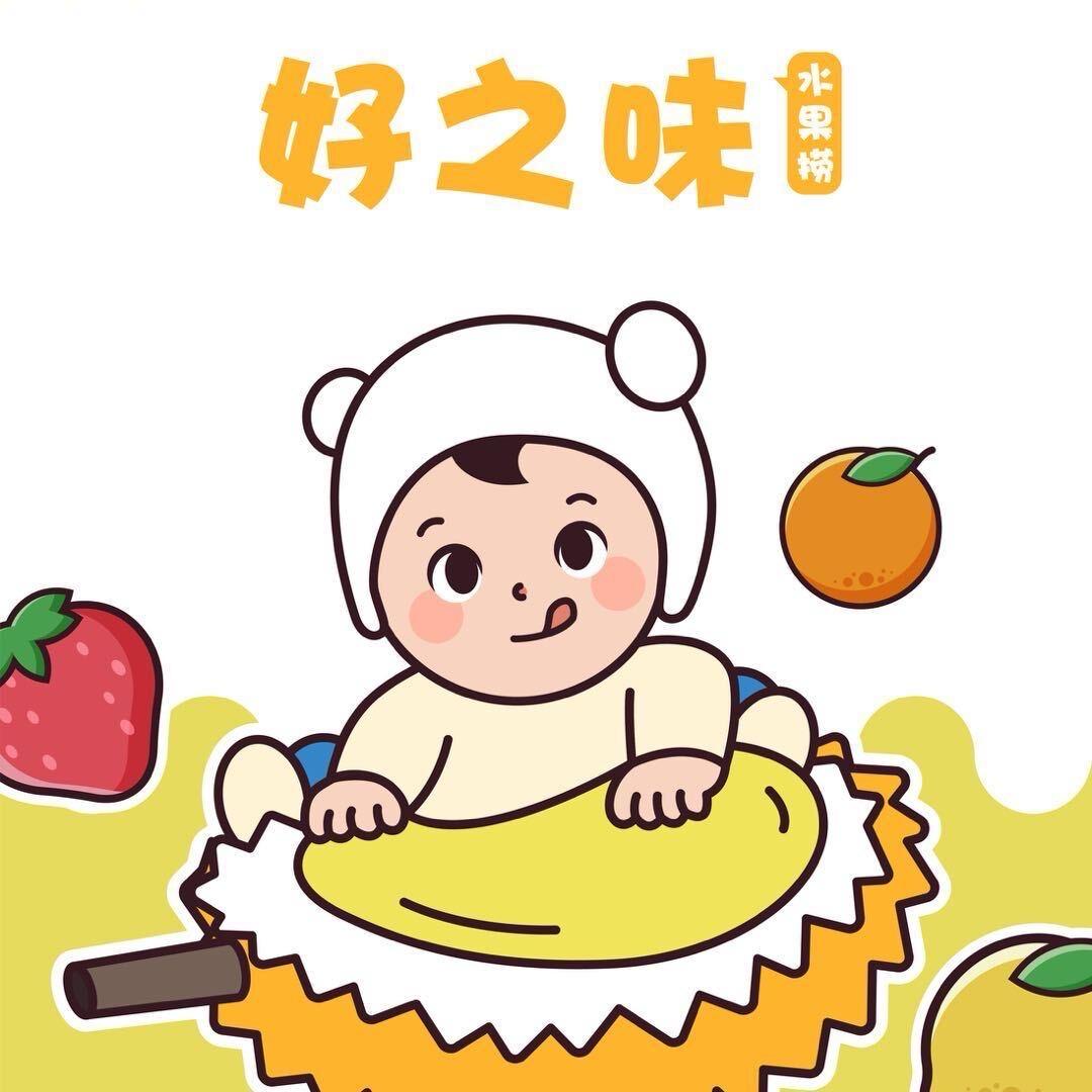 好之味水果捞