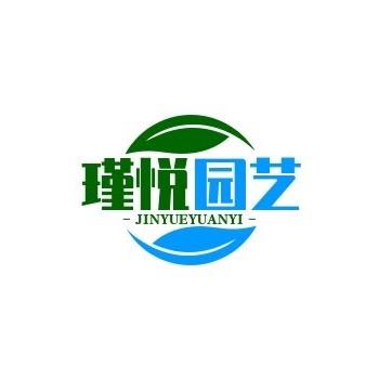 广州瑾悦园艺