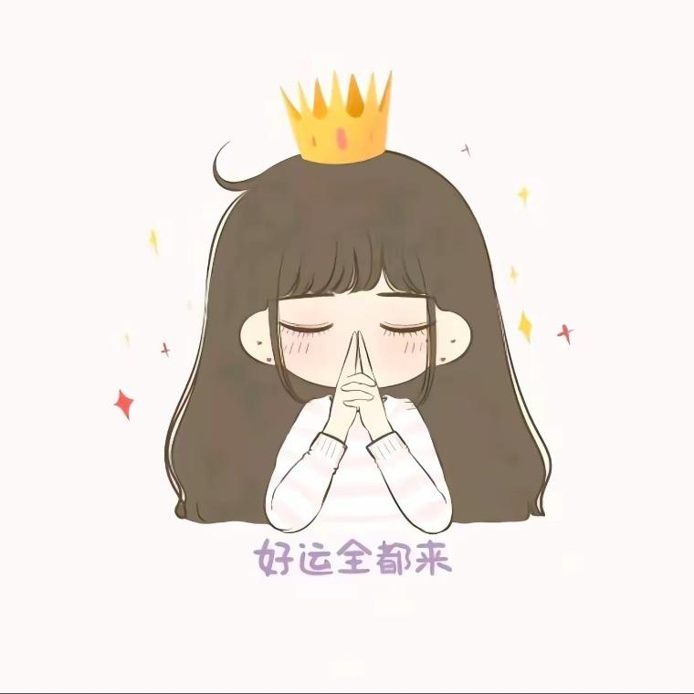 🍀福自来🌙