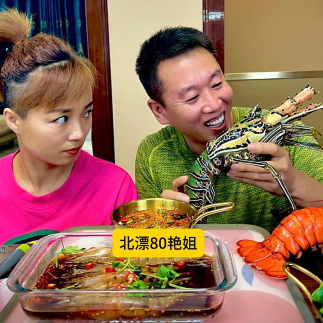 北漂80艳姐@抖音