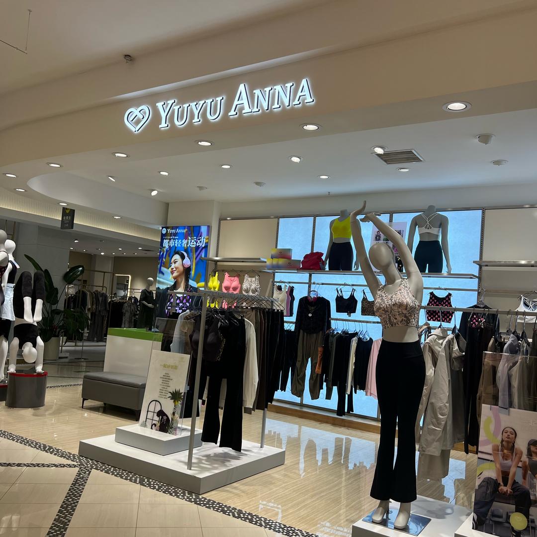 包头包百商场尤尤安娜运动生活馆