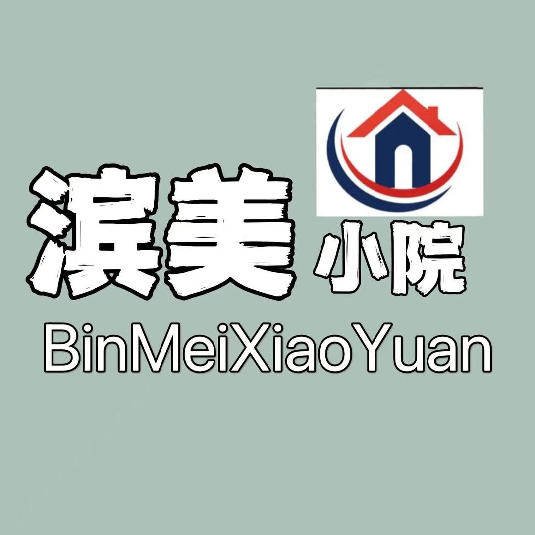 滨美农家院