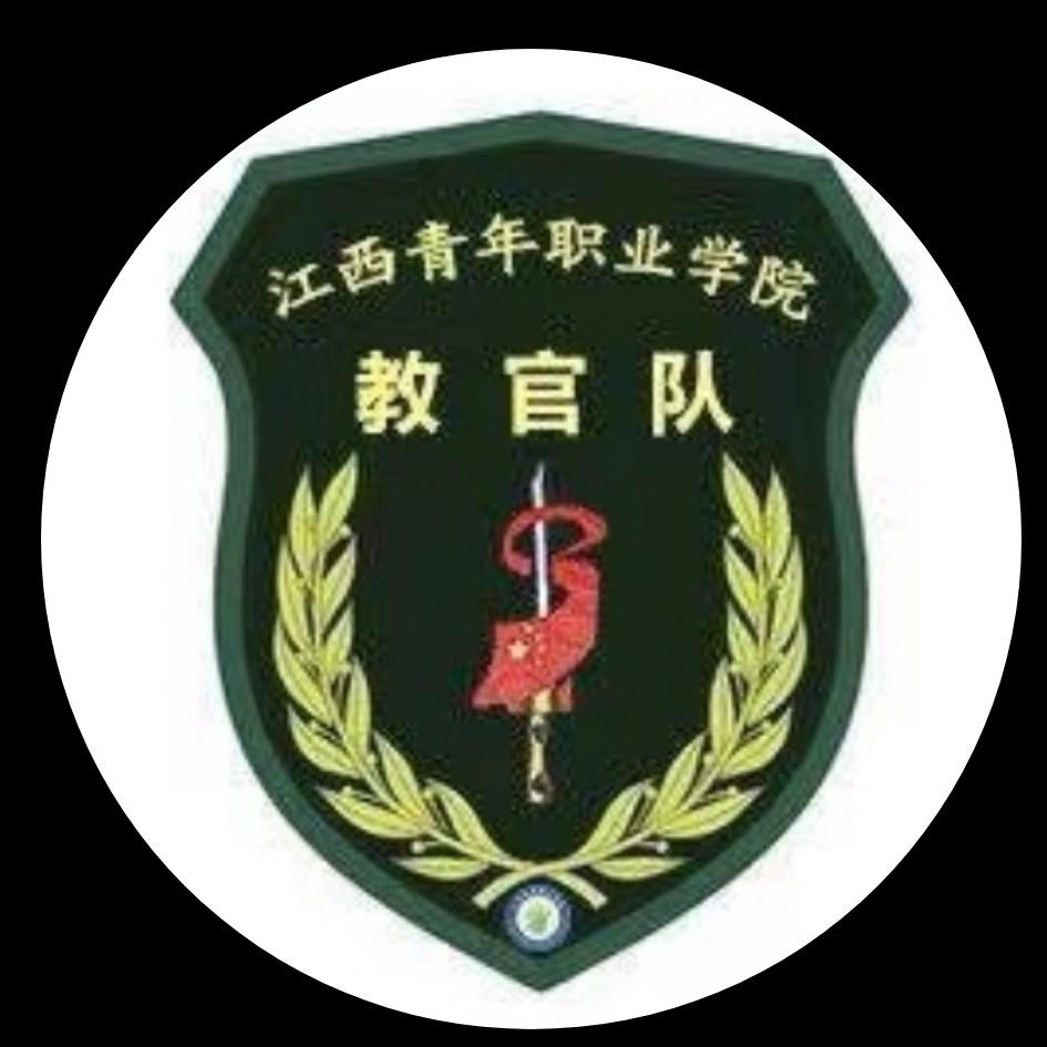 青院教官队