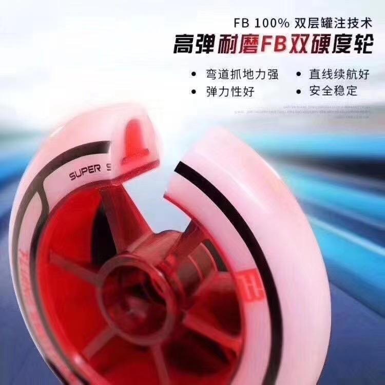 东莞轮滑体育用品
