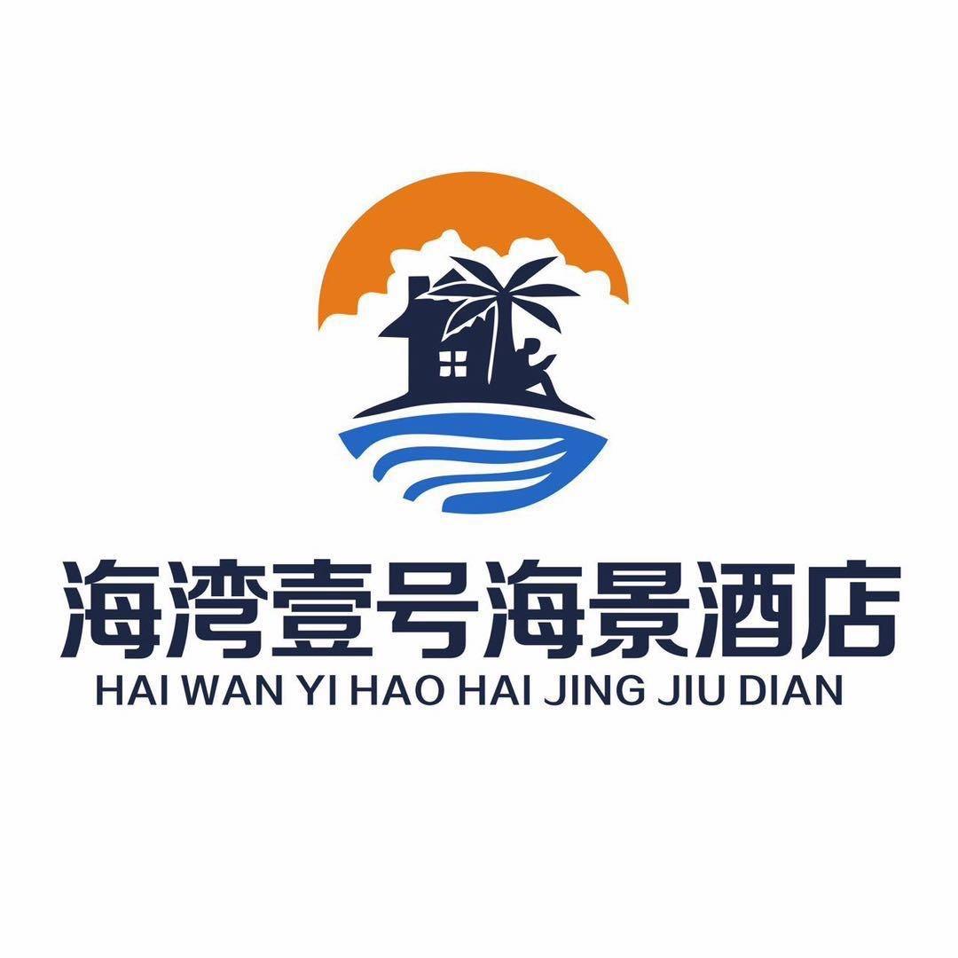 海陵岛海湾壹号海景酒店订房中心