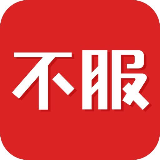 社会牛马