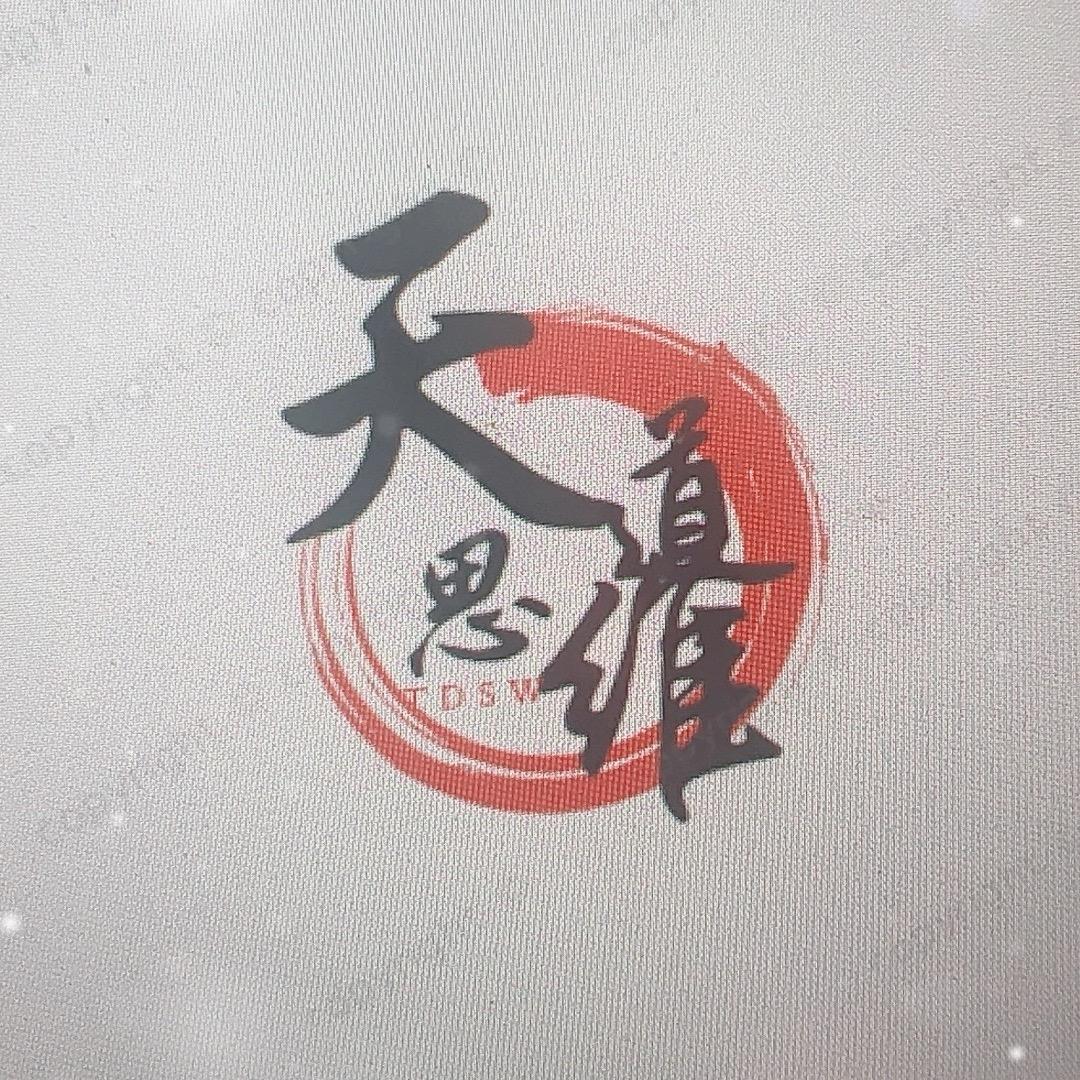 天道思维-按规矩办事