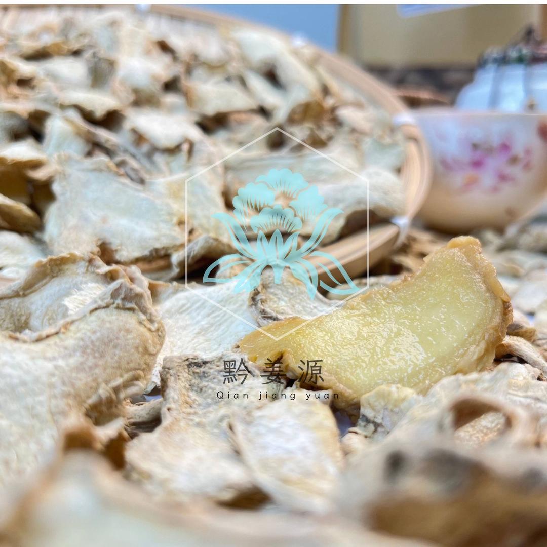 黔姜源精选铺子