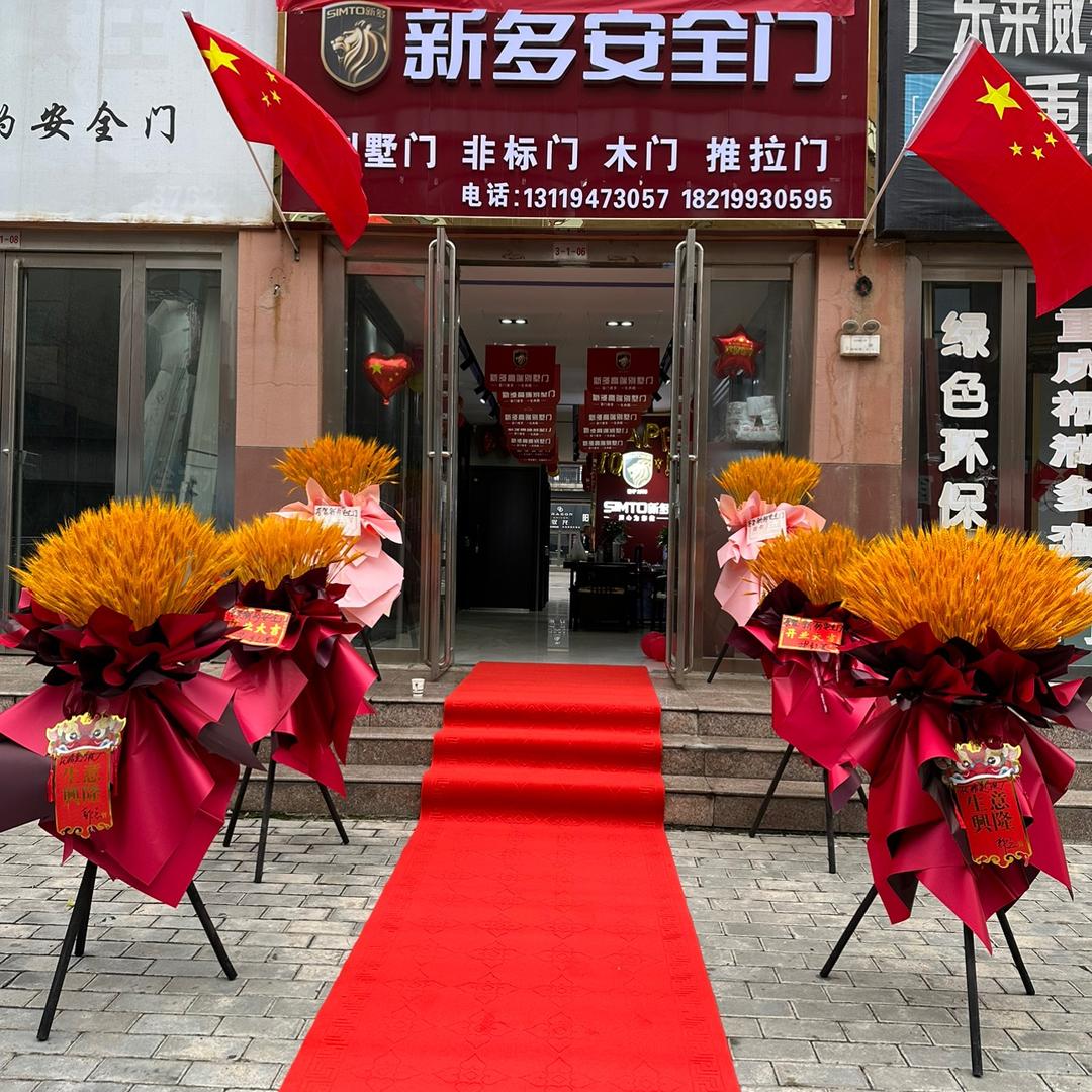 👉🏾新多安全门《平凉市店》👍🏾