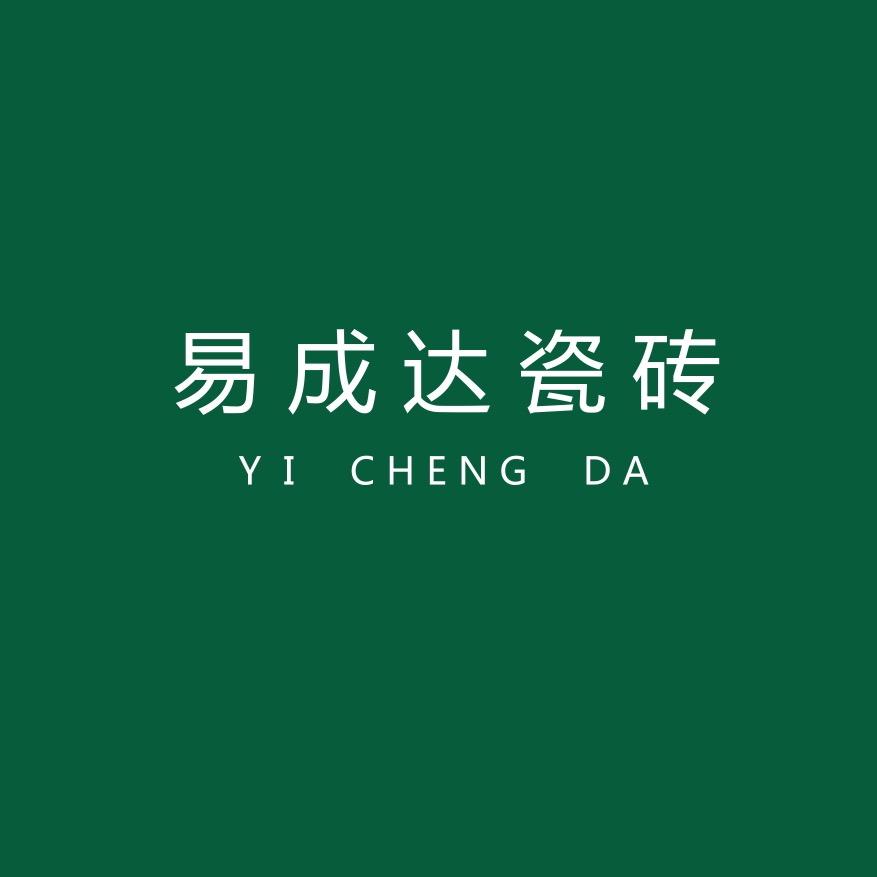 易成达地铺石