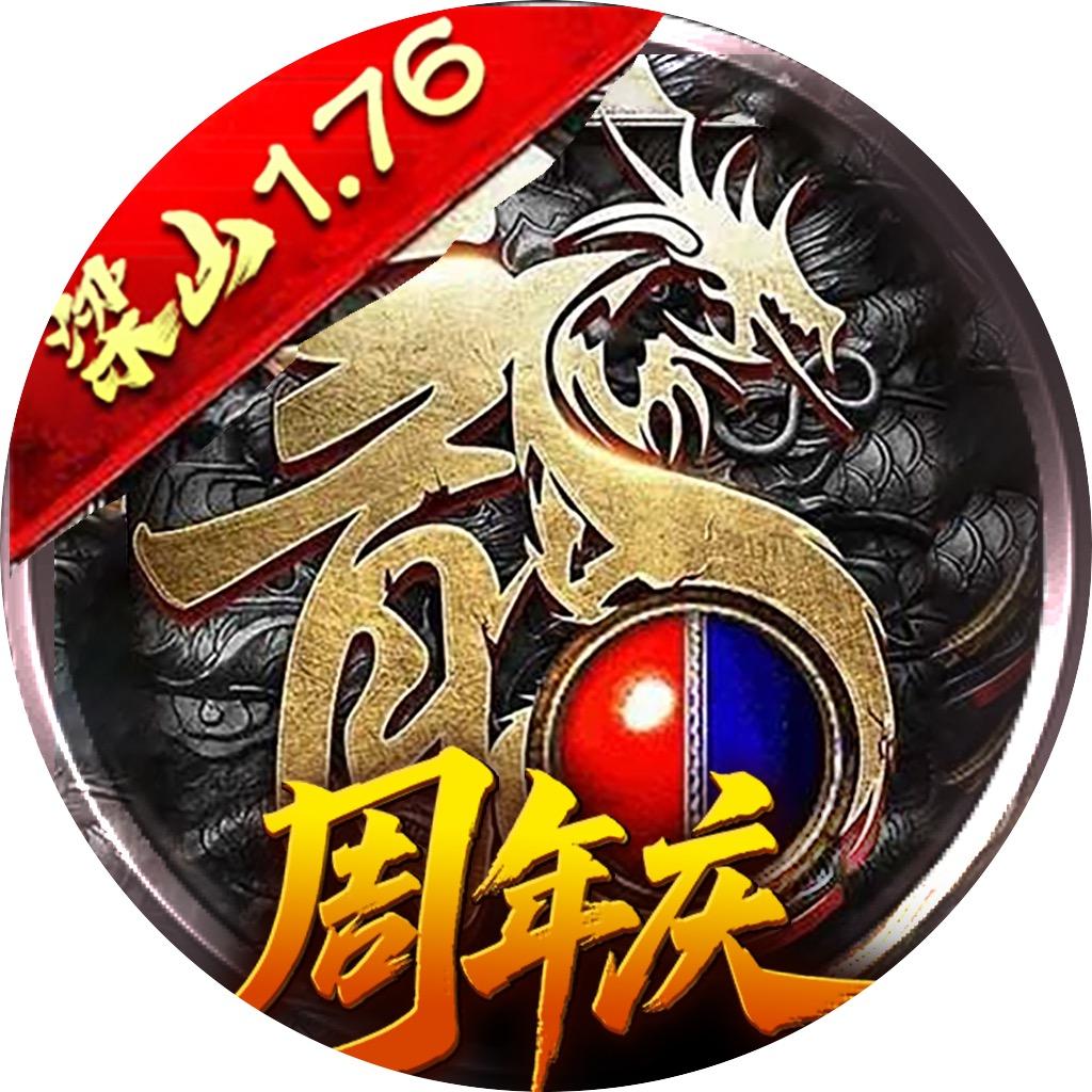 梁山传奇官方