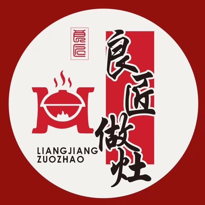 良匠做灶（朱师傅）