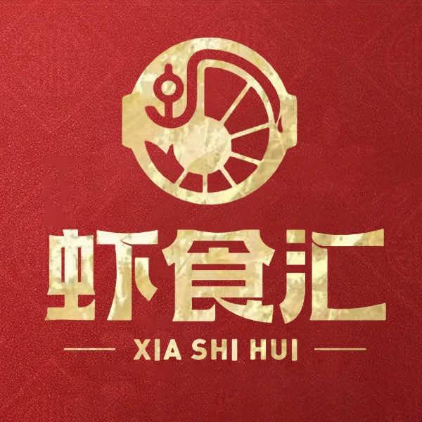 虾食汇.活虾火锅（富力广场店）