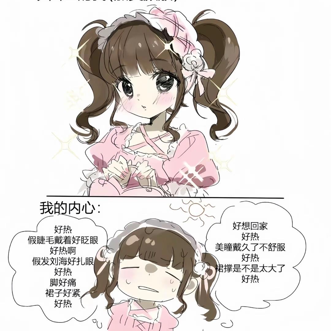 你看你又破防