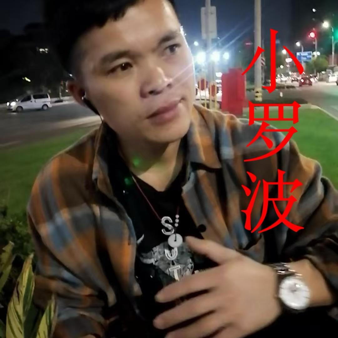 小菠萝（找山歌搭档）