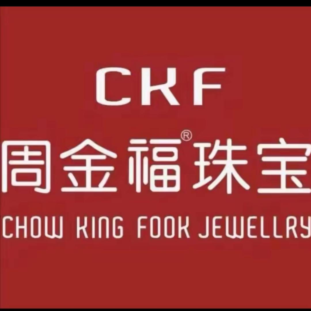 周金褔珠宝💎