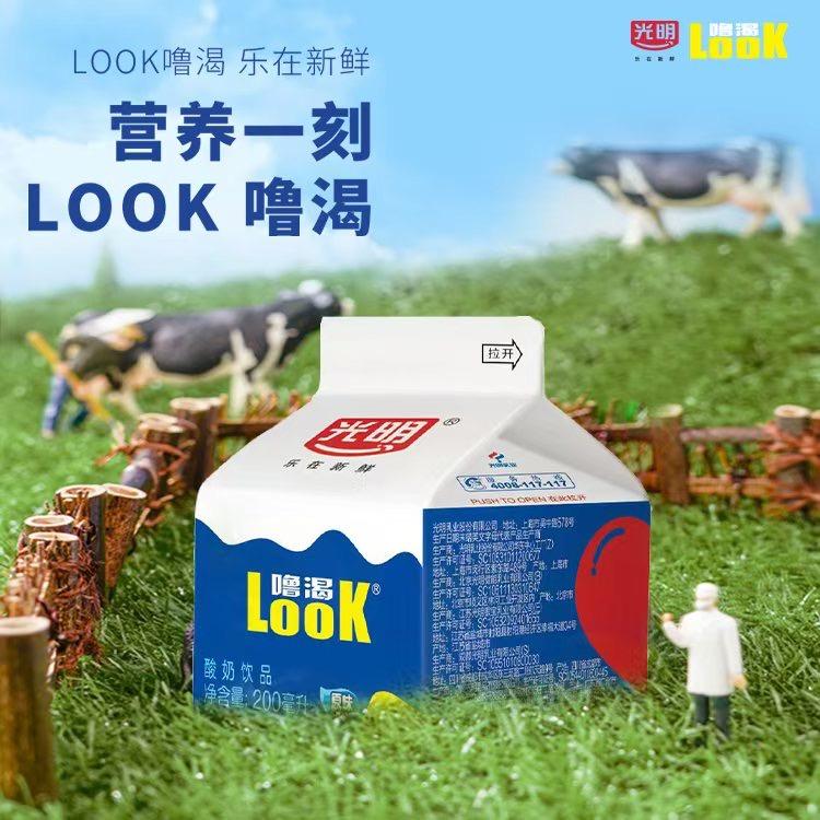 光明乳业邵阳县运营中心