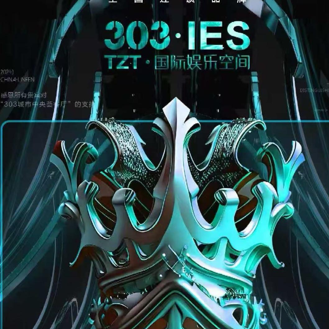 303娱乐空间营销经理