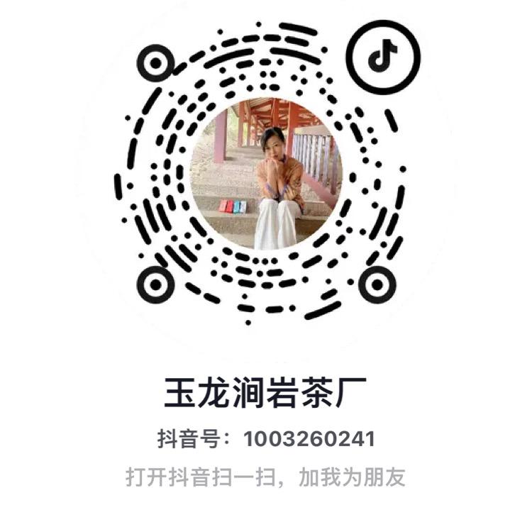玉龙涧岩茶厂