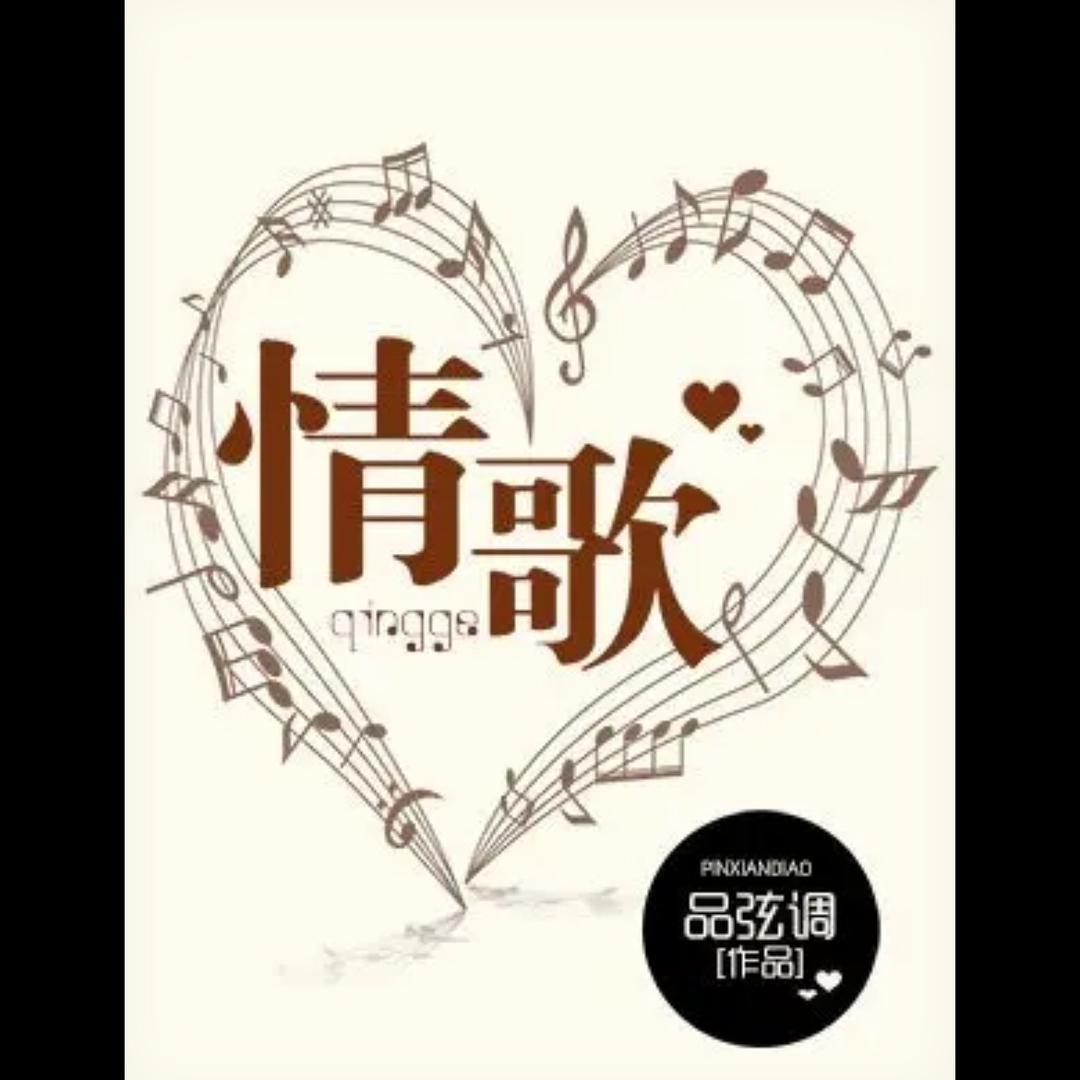 雨季•情歌