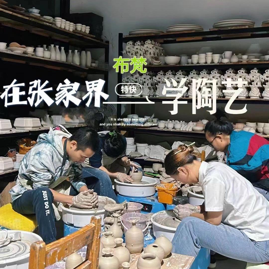 陶艺工作室
