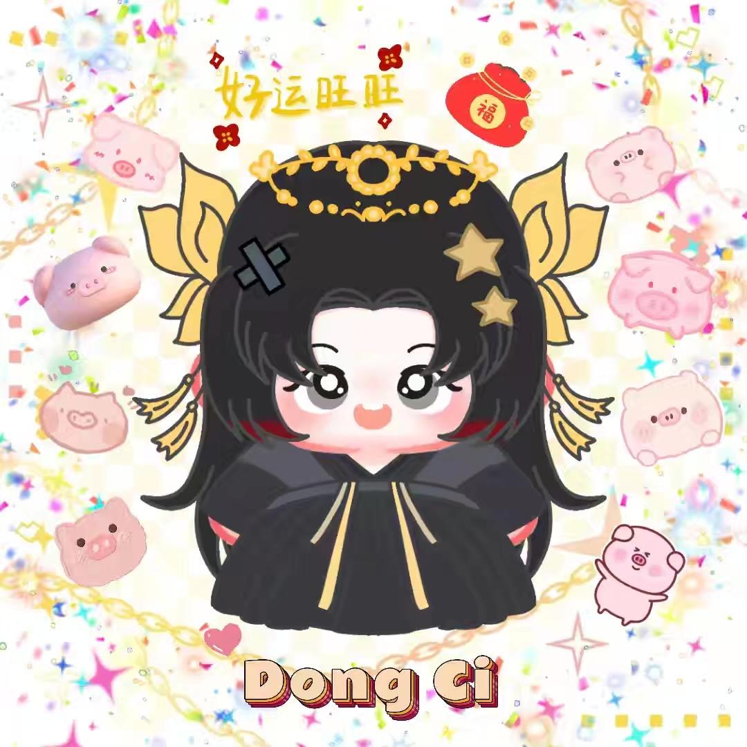 ☀️东辞¹²²¹（三次元奋斗ing~~~