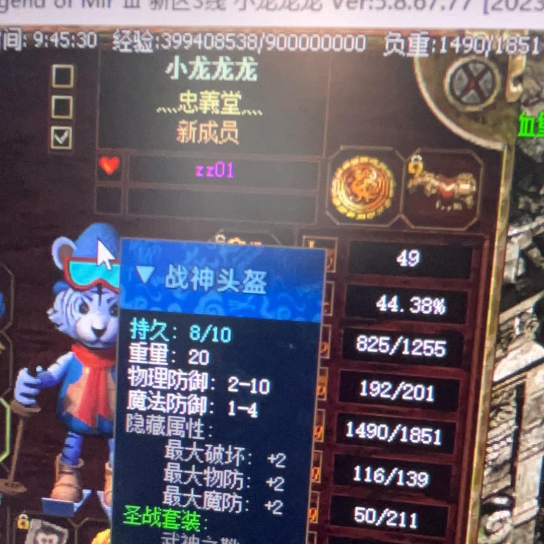 我是张华