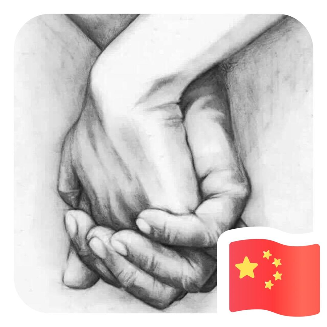 外面的世界