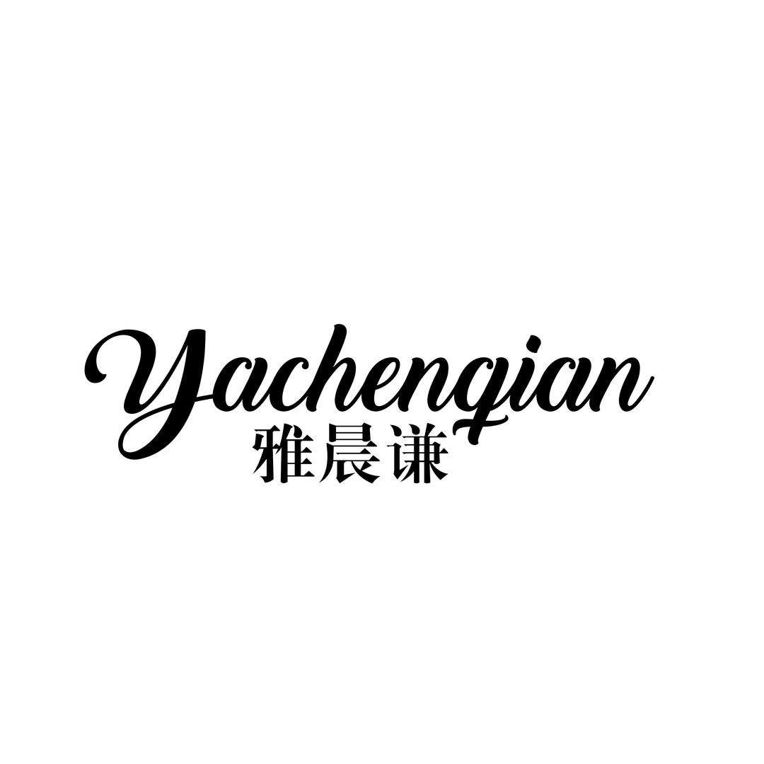 雅晨谦智能家具旗舰店