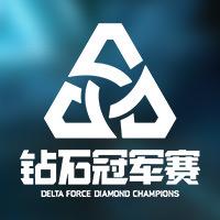 DDC钻石冠军赛