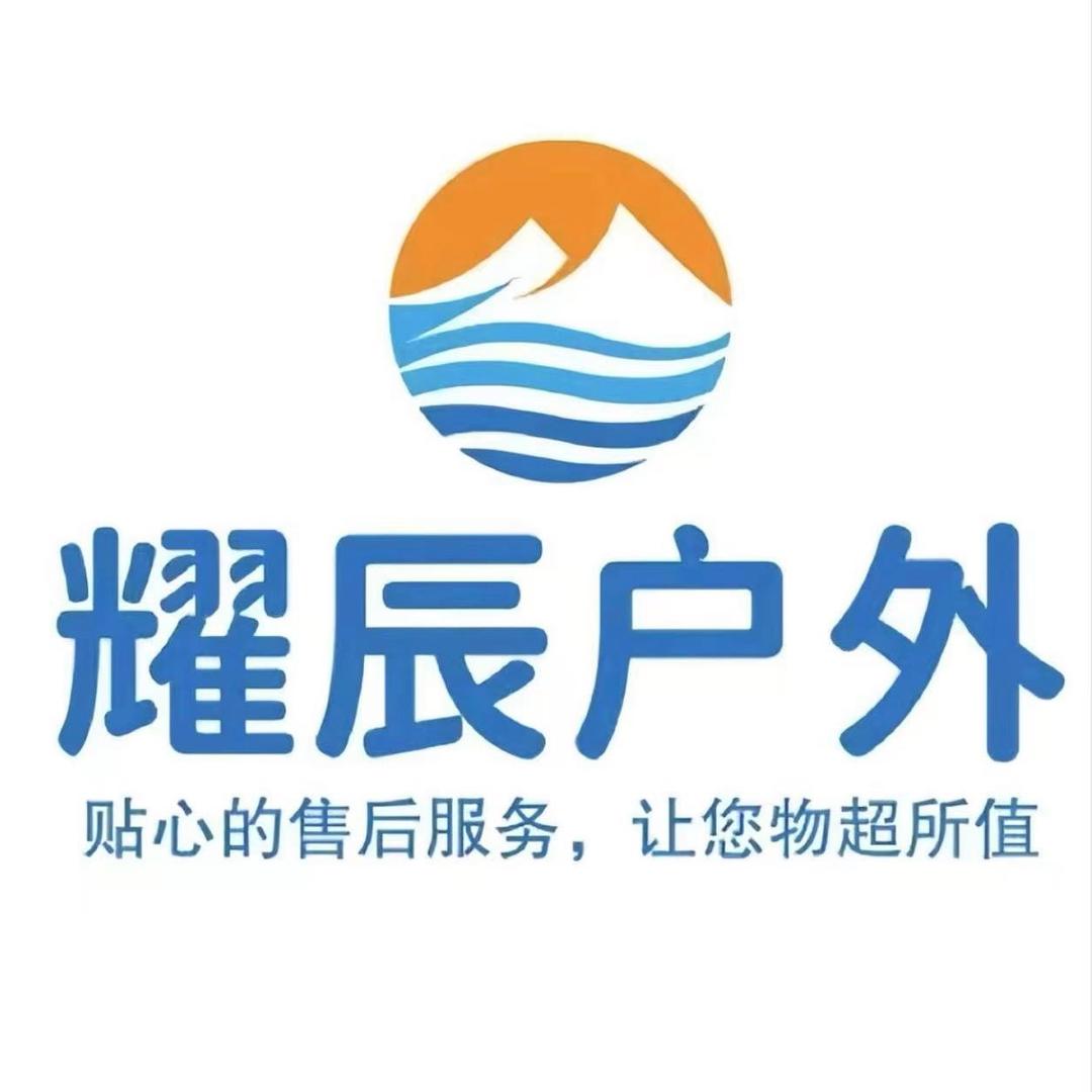 耀辰户外手电