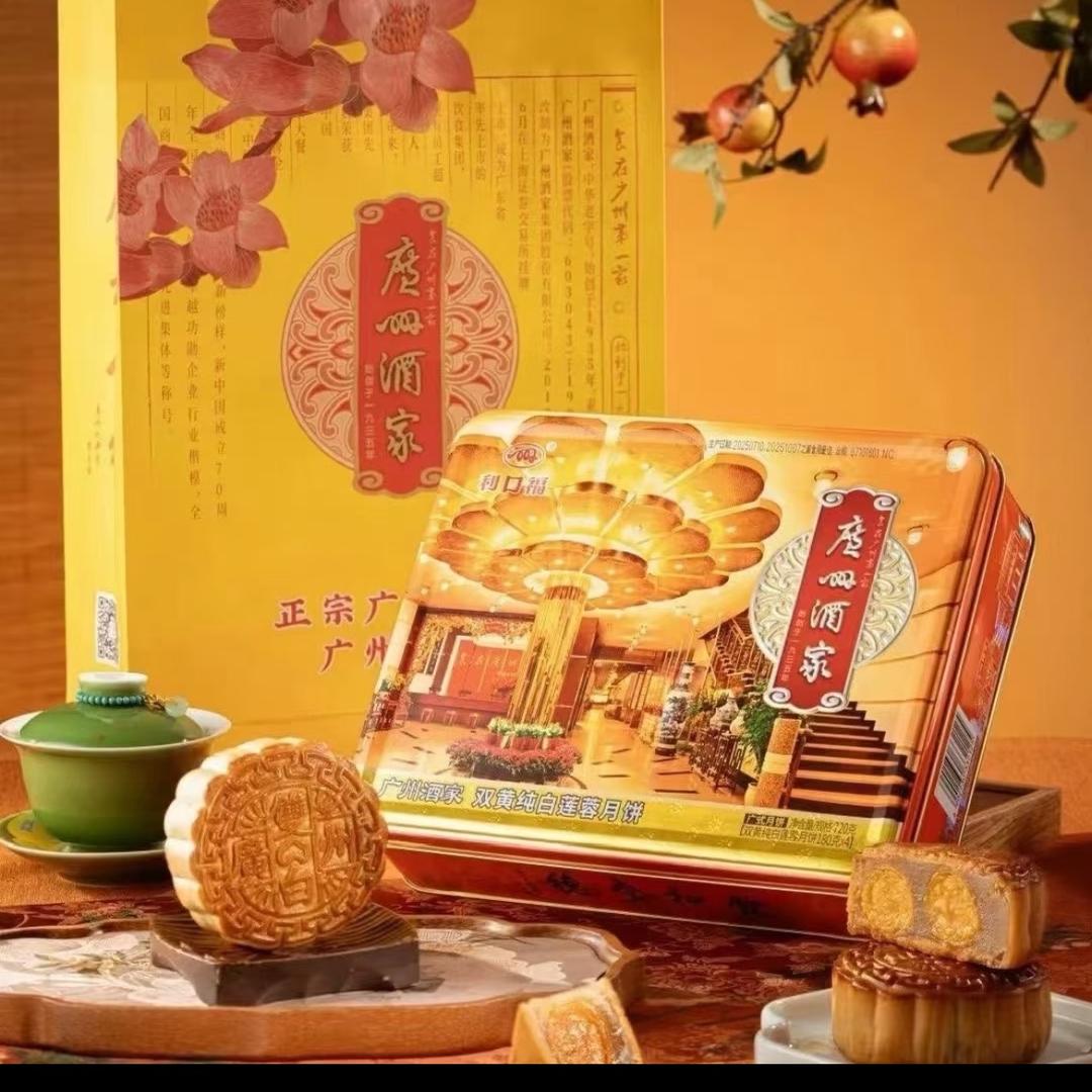 广州酒家月饼推荐