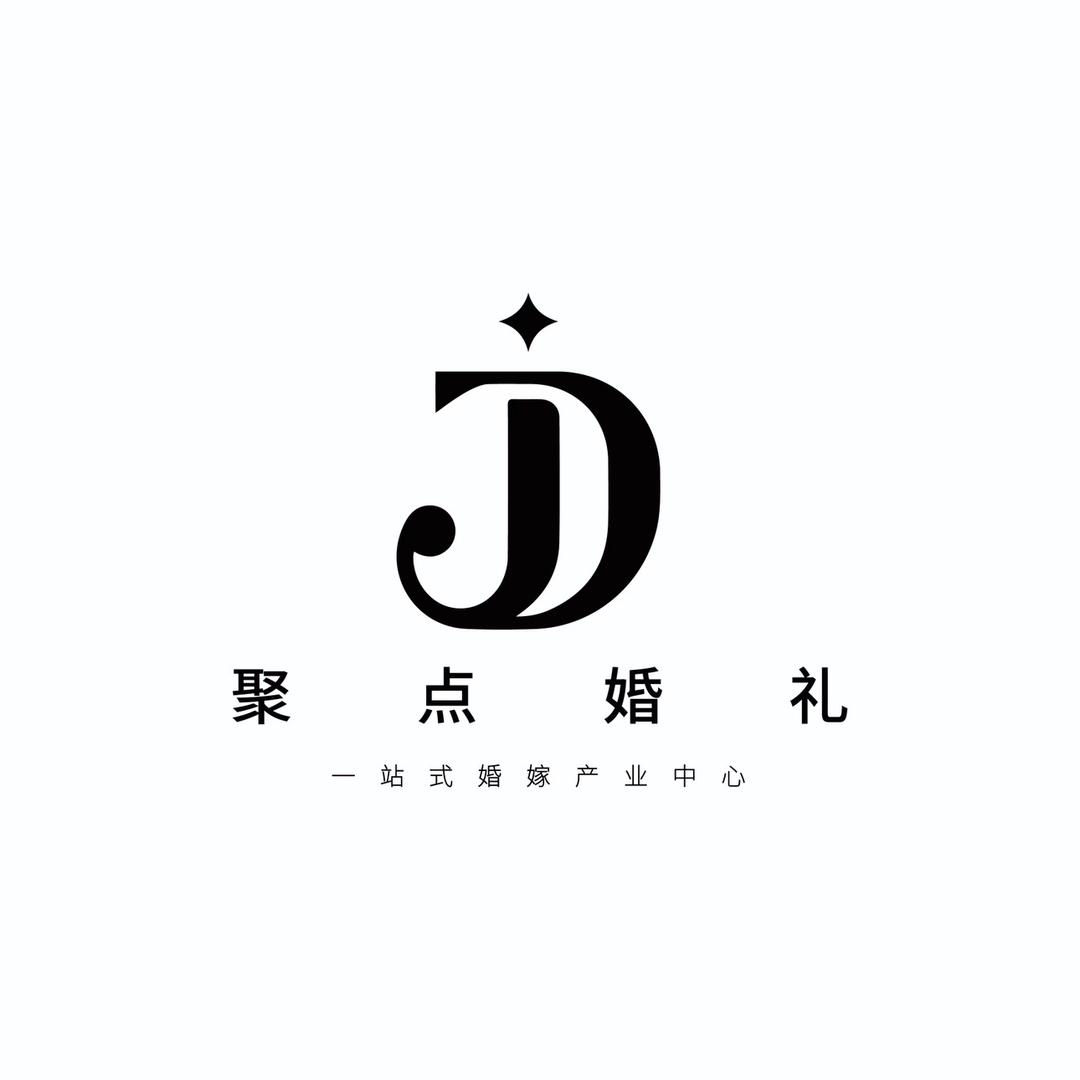 安阳聚点婚礼｜一站式婚嫁产业中心