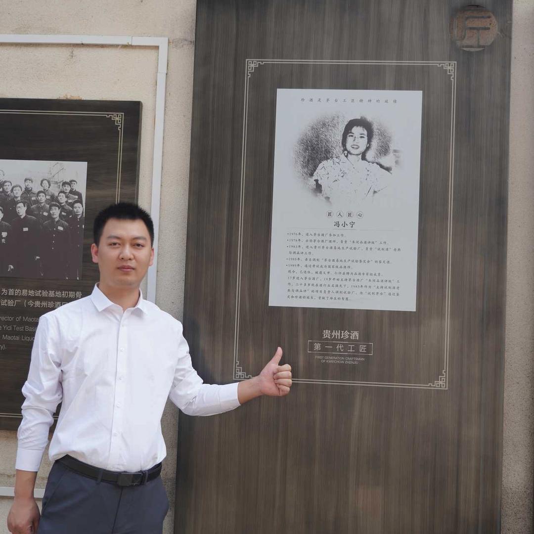 冯小宁酒业🇨🇳