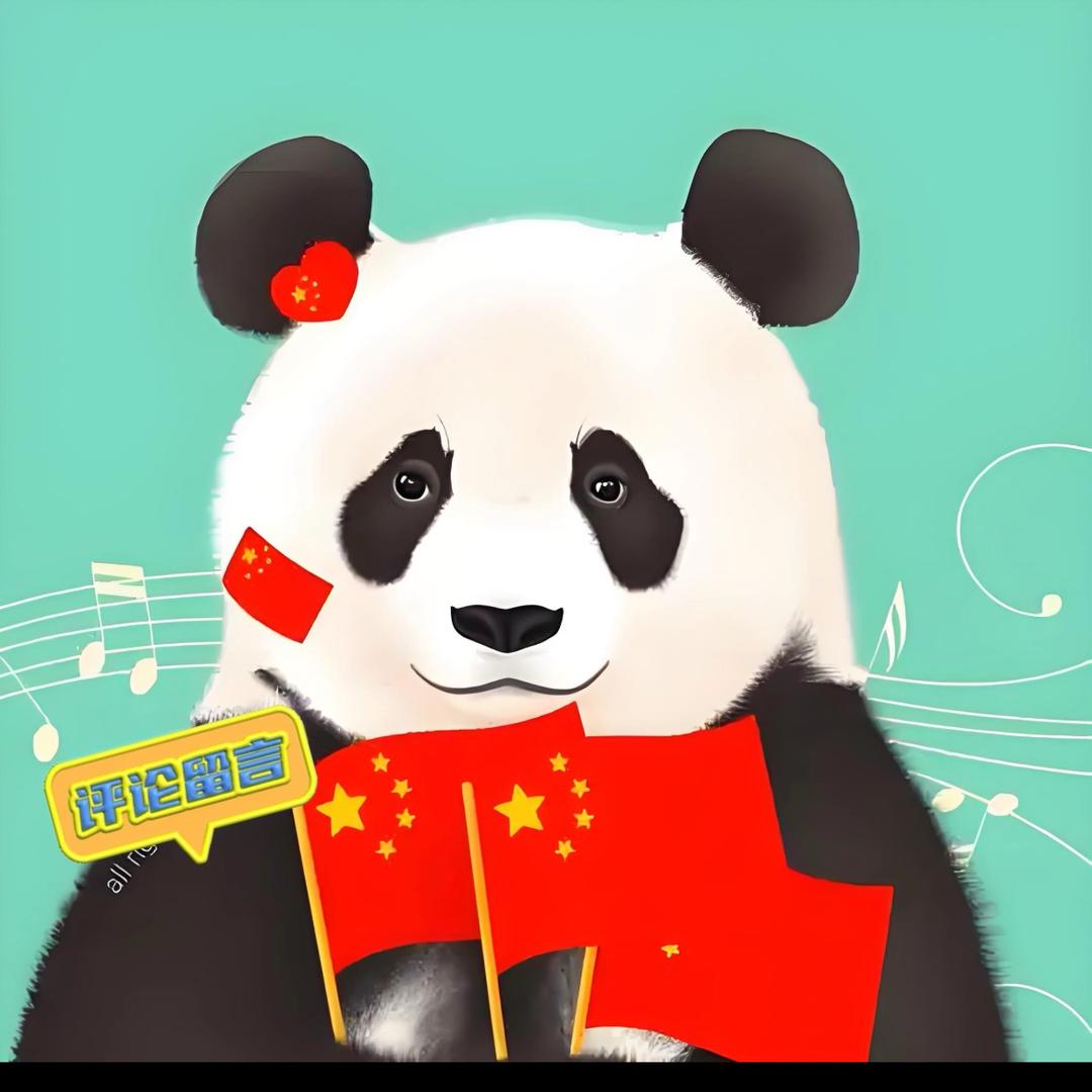 熊猫探探^_^🧸